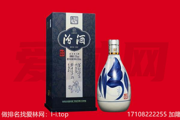 喀什地区莎车县回收汾酒.jpg