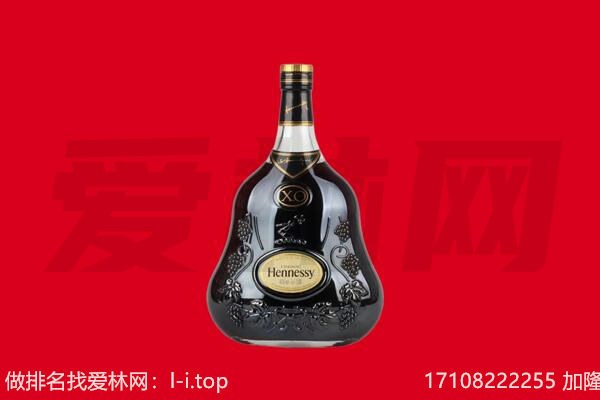喀什地区莎车县回收轩尼诗.jpg