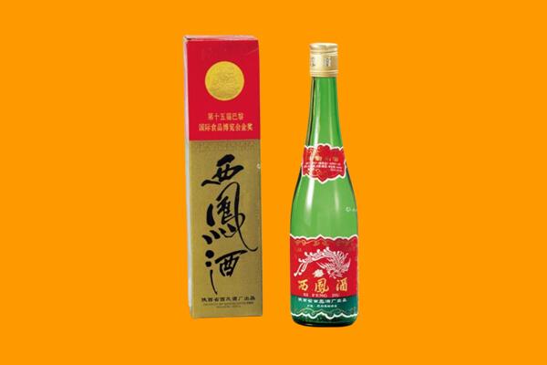喀什地区莎车县回收西凤酒